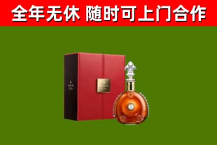 桓台回收路易十三
